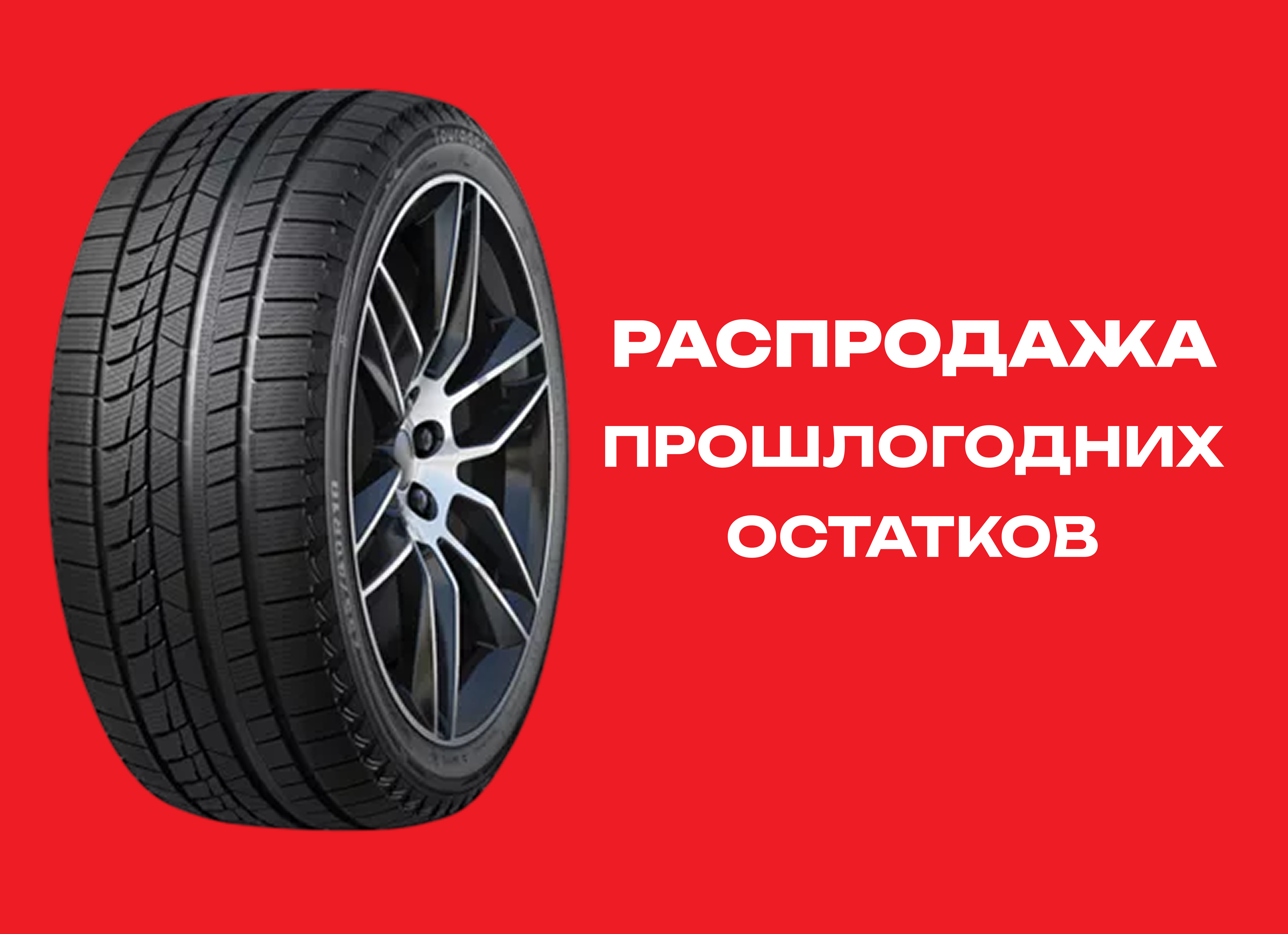 Автошина TOURADOR 205/65R15 WINTER PRO TSU2 94H TL 